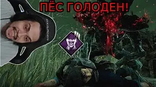 МАЛДЕР накормил ДЕМОГОРГОНА сурвами! | Прострелы на СТРЕЛКЕ | Dead by Daylight Демогоргон / Стрелок