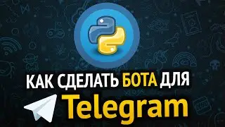 Как сделать бота для TELEGRAM на Python? | Бот модератор