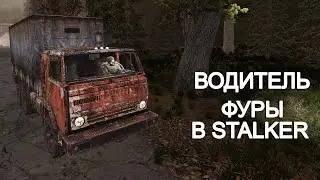 Я стал дальнобойщиком в STALKER Народная Солянка OGSR 2024 #26
