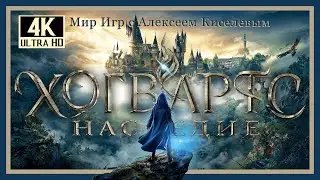 25# HOGWARTS LEGACY# Хогвартс Наследие# ДОП ЗАДАНИЯ# ПРОХОЖДЕНИЕ