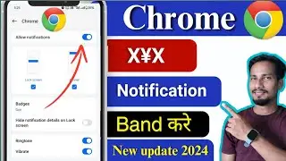 Google chrome notification off kaise kare | Chrome ki notification band kaise kare