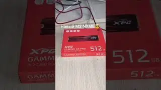 Новый M2 NVME SSD от XPG!