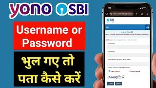 Sbi ka Username / Password bhul gaye to Pata kaise kare | yono sbi username or password forgot
