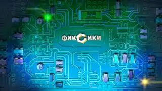 Фиксики - Винтики | Познавательные образовательные мультики для детей, школьников.Футаж ВИНТИК