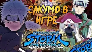 Анализ нового трейлера-Naruto x Boruto Ultimate Ninja Storm Connections (САКУМО В ИГРЕ)