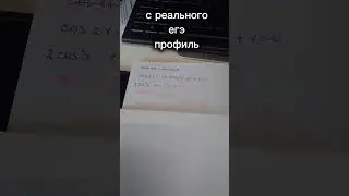 уравнение с реального экзамена #егэ