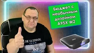 Бюджетный ТВ Бокс с необычным дизайном A95X W2