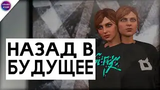 Назад в Будущее в GTA ONLINE