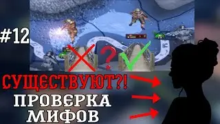 ПРОВЕРКА МИФОВ В HEARTS OF IRON 4 #12 | ЖЕНЩИНЫ СУЩЕСТВУЮТ?