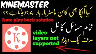 kinemaster app auto back error solution. kinemaster auto back problem solution.