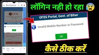 Invalid mobile number or password ofss Bihar login problem fix ! ofss portal login nahi ho raha 2024