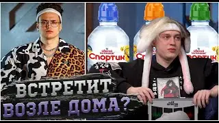 Некоглай будет караулить Бустера у дома?