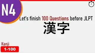 【N4】Prepare for JLPT 2023 - Kanji Questions