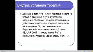 13:50 Реактивные артриты у детей