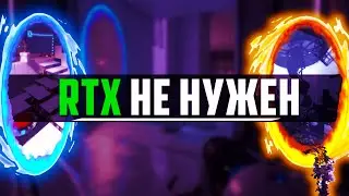 ПОЧЕМУ ТЫ НЕ ГОТОВ К RTX ТЕХНОЛОГИЯМ