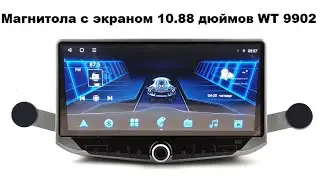 Универсальная Магнитола с экраном 10.88 дюймов WT 9902