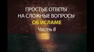 Если Бог милостивее к людям, чем мать к своему ребёнку, то почему Он отправит их в Ад навечно?