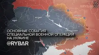 6 марта. Новости войны на Украине. Ход СВО. Положение на фронте. Бахмут в окружении. Разбор Рыбаря