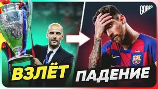 История ВЗЛЕТОВ и ПАДЕНИЯ в БАРСЕЛОНЕ 