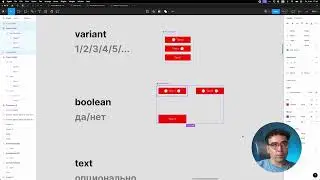 Figma. Часть 7. Компоненты и варианты