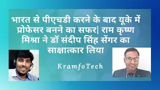 PhD from IIT to Lecturer in UK,  Dr Sandeep Singh Sengar interview by RK Mishra in Hindi