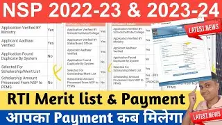 NSP Scholarship All Scheme Payment & Merit list Update 2024🔥 | NSP Scholarship RTI Filled Today☑️