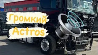 Должно что то получится громкое!