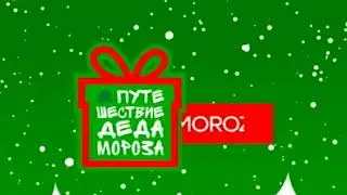 НТВ и Дед Мороз исполнят заветные мечты россиян