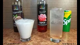 Рецепт безалкогольных коктейлей Алые паруса и Кофе Аршат(Scarlet Sails/Almond Coffee Cocktail Recipe