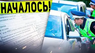 ВНИМАНИЕ! ГИБДД проводит проверку водителей. Поддельный техосмотр. Илья Ушаев Автоподбор Форсаж