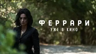 Пенелопа Крус о фильме 