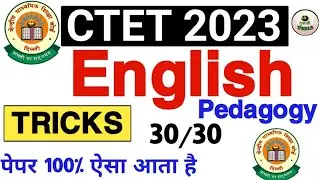 Ctet English pedagogy 😳 पेपर ऐसा आता है | Ctet live English class top 30 mcq @gurujiworldexamstudy​