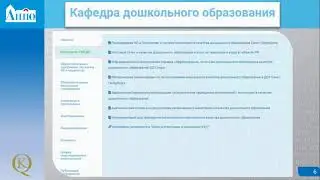 12.10.22 Семинар для руководителей и педагогических работников ДОУ