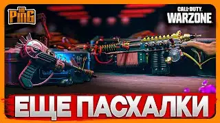 🎙 ЕЩЕ ПАСХАЛКИ FORTUNES KEEP [WARZONE] | PingH8