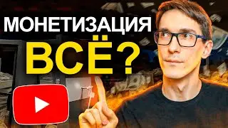 Как заработать на YouTube в 2024. ТОП 3 РАБОЧИХ способа. Монетизация всё