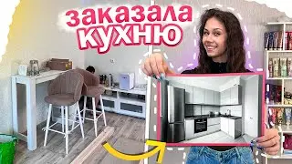 Заказала КУХНЮ 🥳 Делаем РЕМОНТ хочу ШКАФЧИКИ на ЛОДЖИЮ