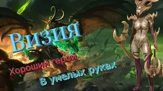 Визия-обзор,шмот,таланты| Raid: Shadow Legends