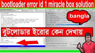 bootloader error id 1 miracle box solution