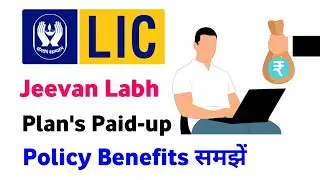 LIC jeevan labh paid-up policy benefits | lic jeevan labh 936 | lic jeevan labh 836 | paid-up value