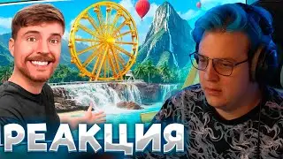 ПЯТЁРКА СМОТРИТ - Частный Остров за $1 vs $250,000,000! | MrBeast