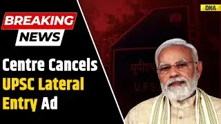 UPSC Lateral Entry: Govt Asks UPSC To Cancel Lateral Entry Advertisement On Directions Of PM Modi