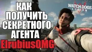 HOW TO GET SECRET AGENT ElrubiusOMG IN WATCH DOGS LEGION?