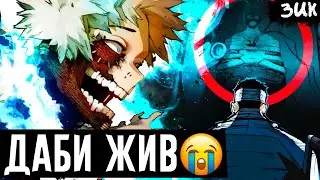 SHOCK!🤯DABI (TOYA) SURVIVED! The end of the tragic story of the Todoroki family! My Hero Academia