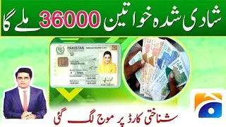 45000 CNIC Apply 8171 Ehsas Program | 8800 Benazir Income Suport Program 2024 | 8171 Registration