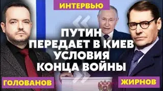 🔥 Условия мирных переговоров поменялись после Курска ? @SergueiJirnov /@holovanov