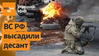 ⚠️Бои в Купянске: продвижение войск РФ. В Польше открылась американская база ПВО / Утренний эфир