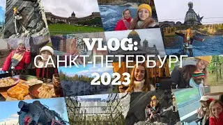 VLOG: САНКТ-ПЕТЕРБУРГ ОСЕНЬЮ//НЕВЕРОЯТНАЯ КАРЕЛИЯ// ОТЕЛЬ 