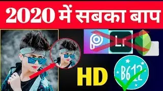 2020 Me Sabka Baap Best Photo Editing App || B612 Best Photo Editing