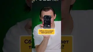💰Как отключить платные уведомление в сбербанк😡