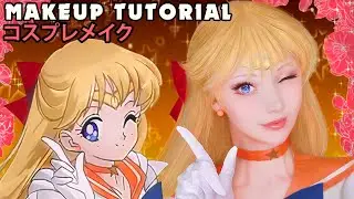 ☆ Sailor Venus Cosplay Makeup Tutorial Sailor Moon 美少女戦士セーラームーン ☆